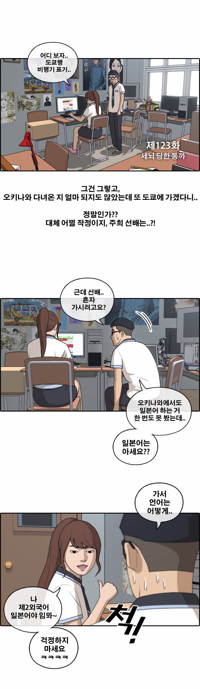 프리드로우 123화 3