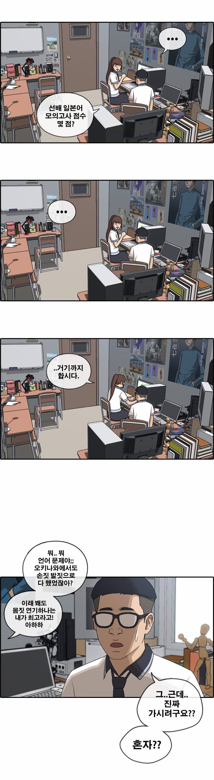 프리드로우 123화 4