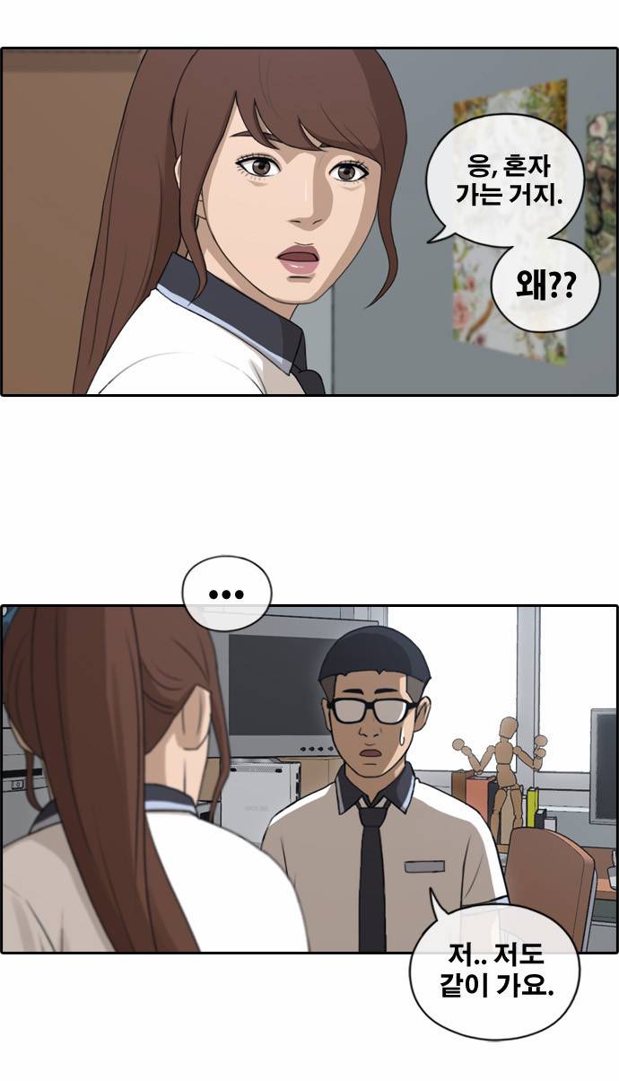 프리드로우 123화 5