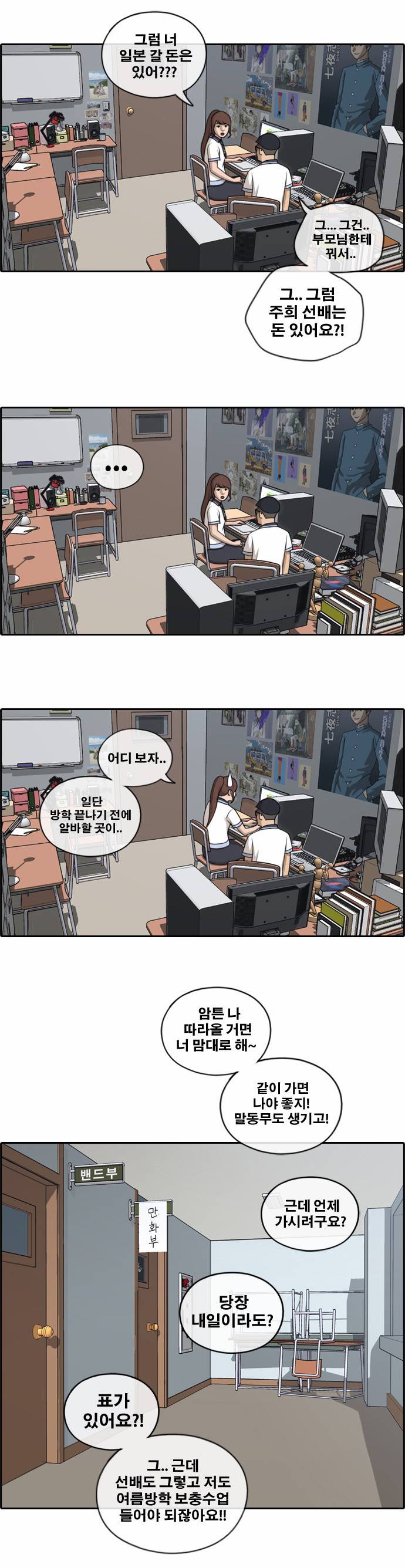 프리드로우 123화 8