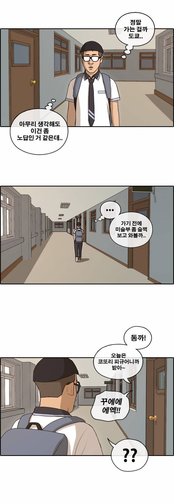 프리드로우 123화 10