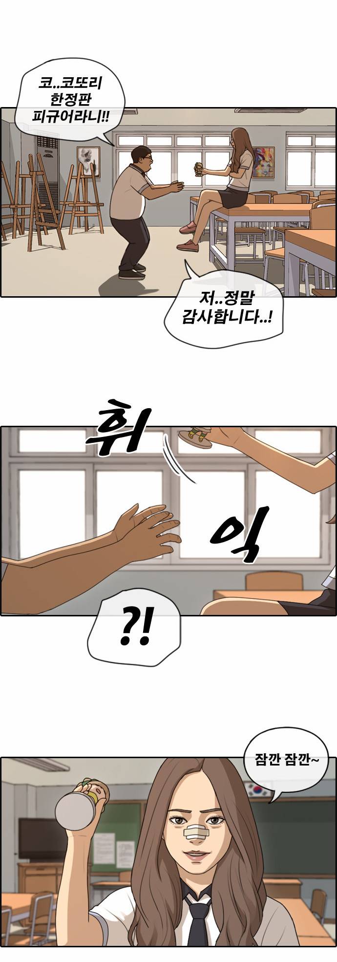 프리드로우 123화 11