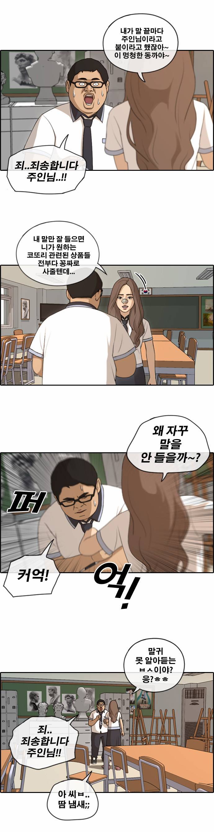 프리드로우 123화 13