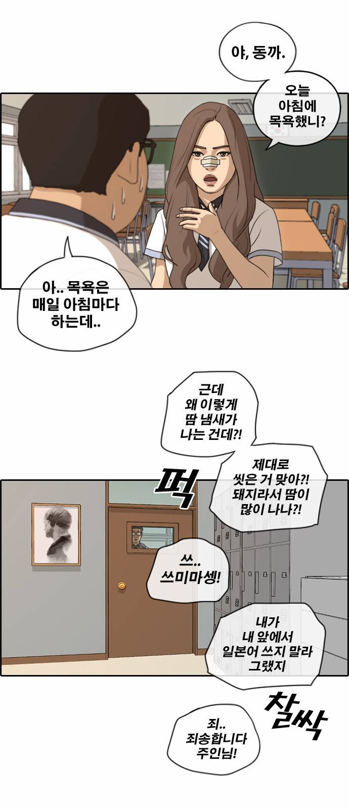 프리드로우 123화 14