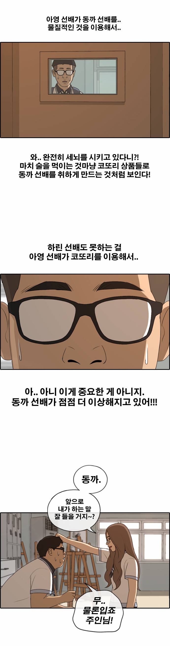 프리드로우 123화 15