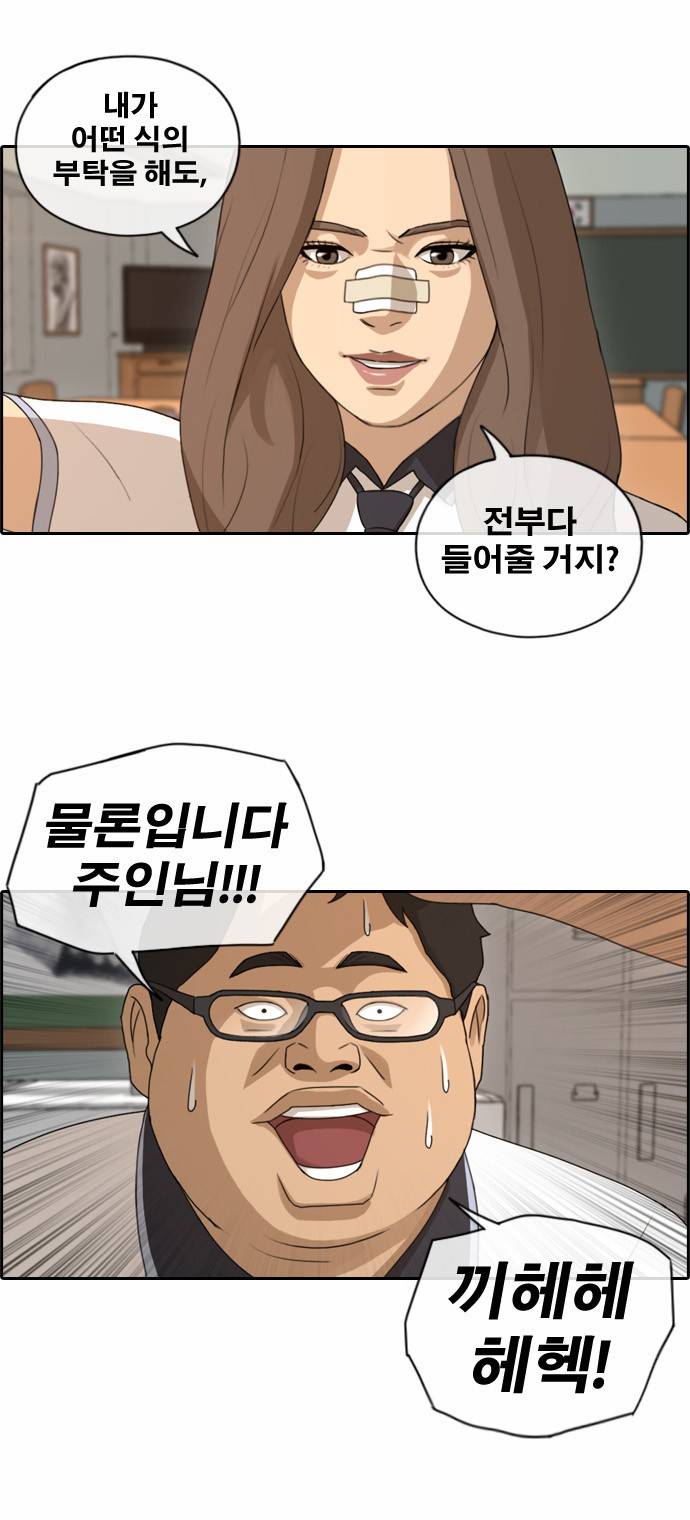 프리드로우 123화 16