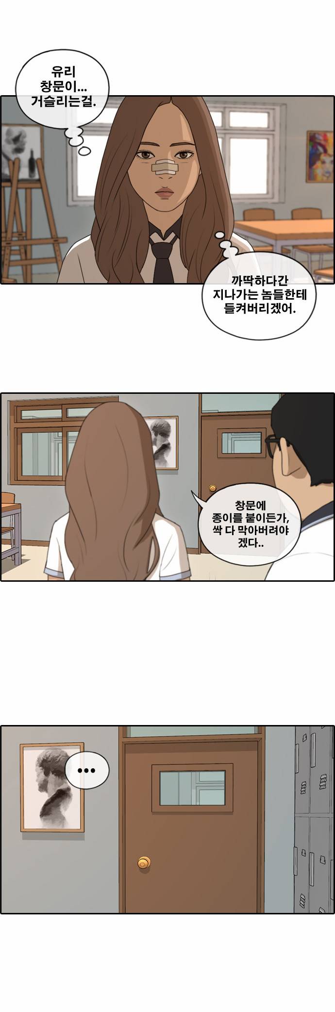 프리드로우 123화 19