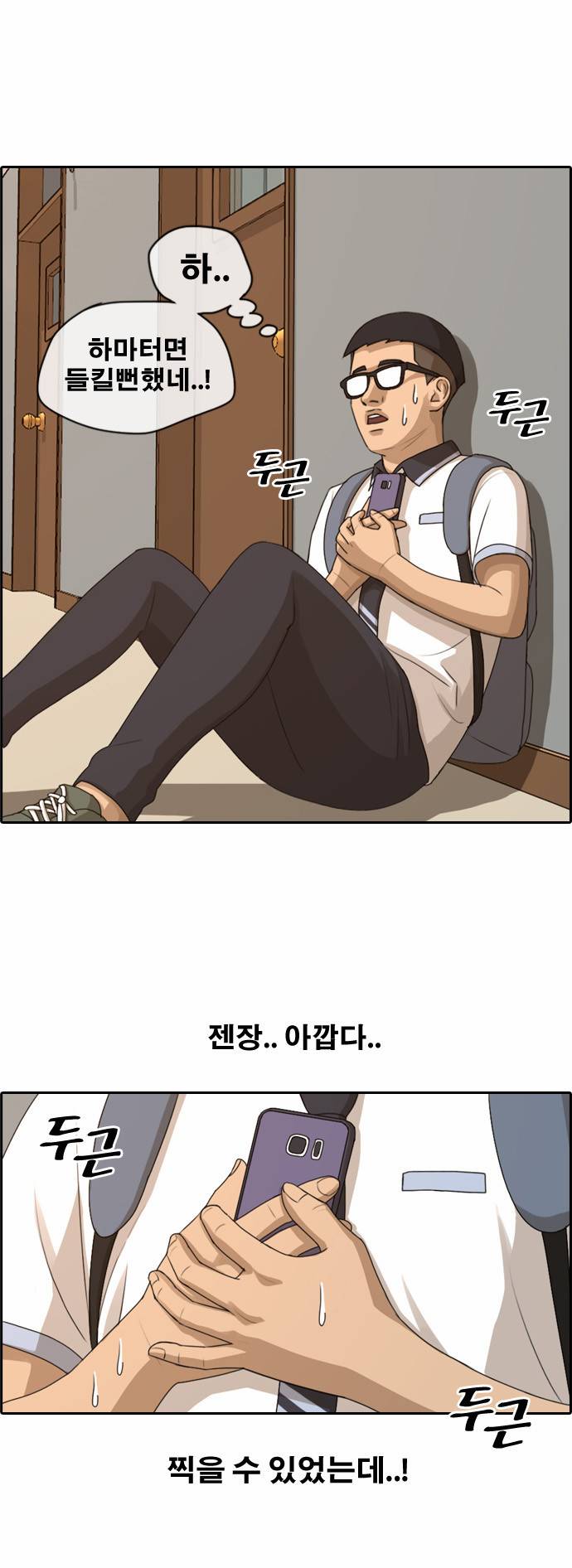 프리드로우 123화 20