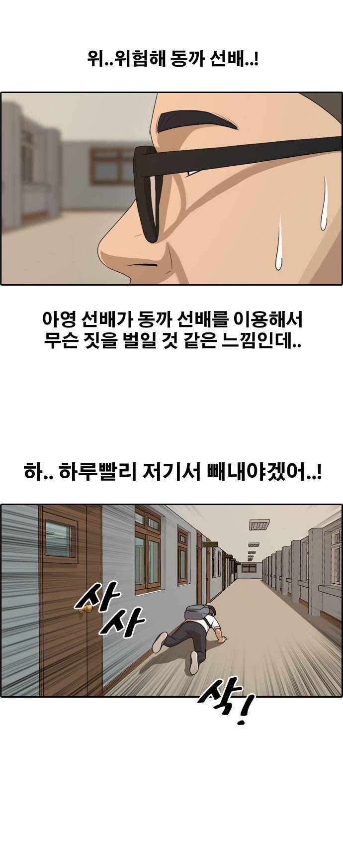 프리드로우 123화 21