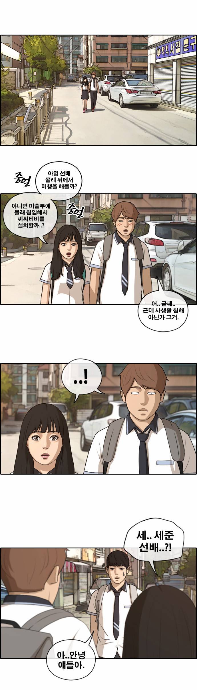 프리드로우 123화 23