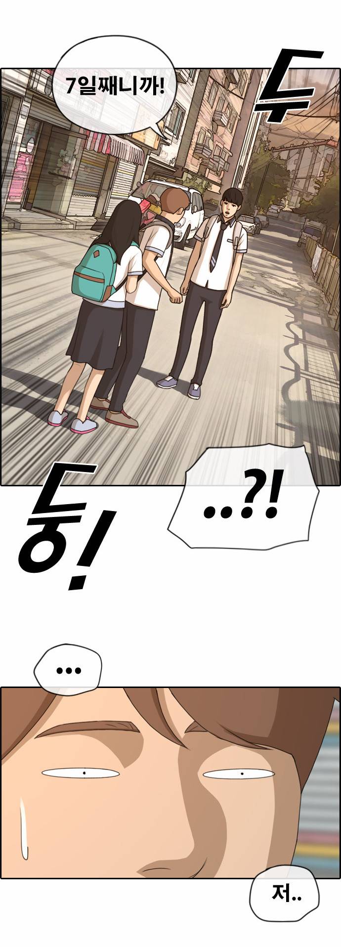 프리드로우 123화 25