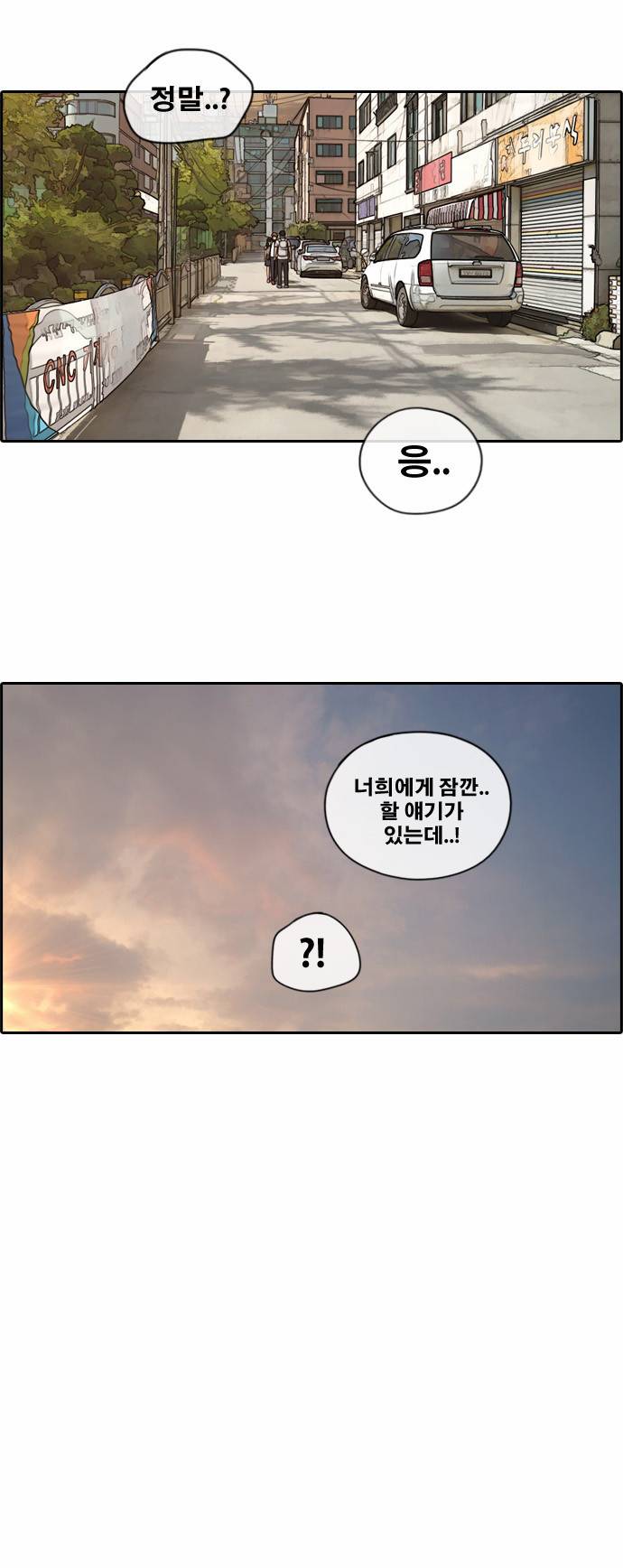프리드로우 123화 26