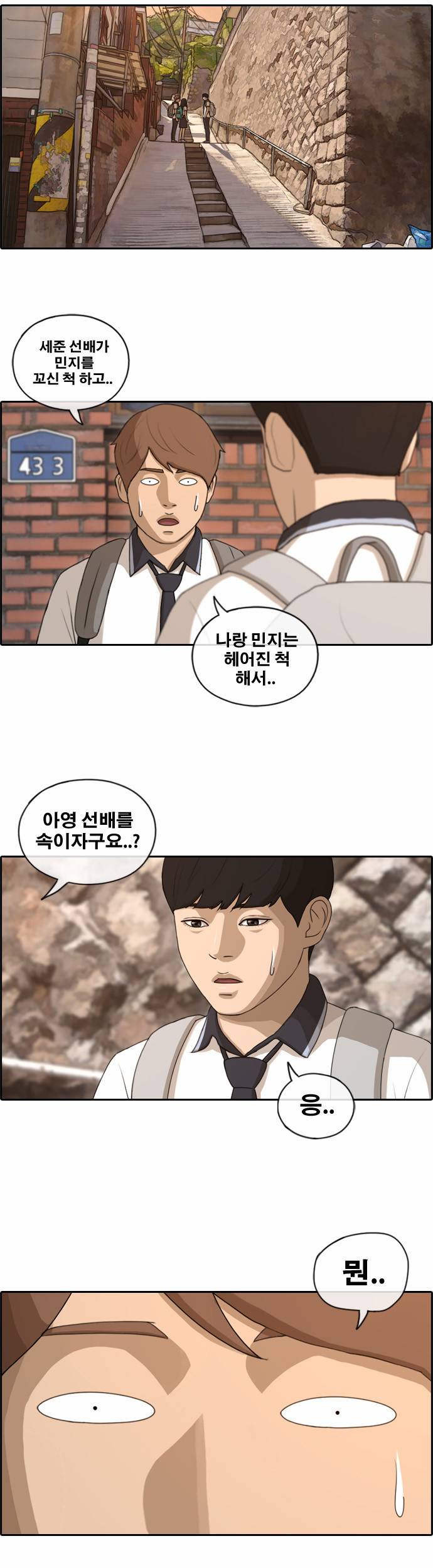 프리드로우 123화 27