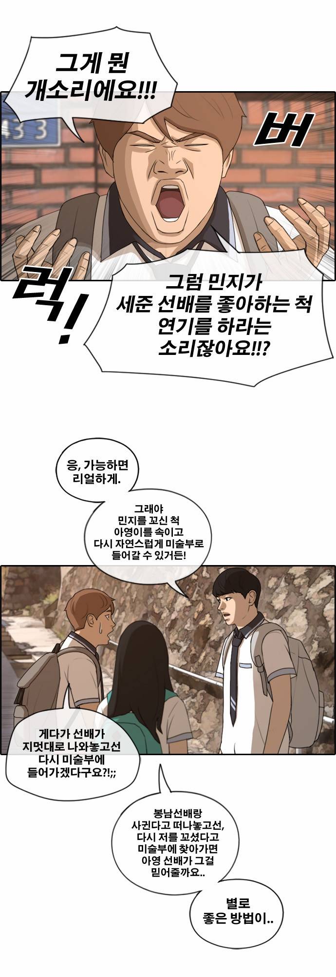 프리드로우 123화 28