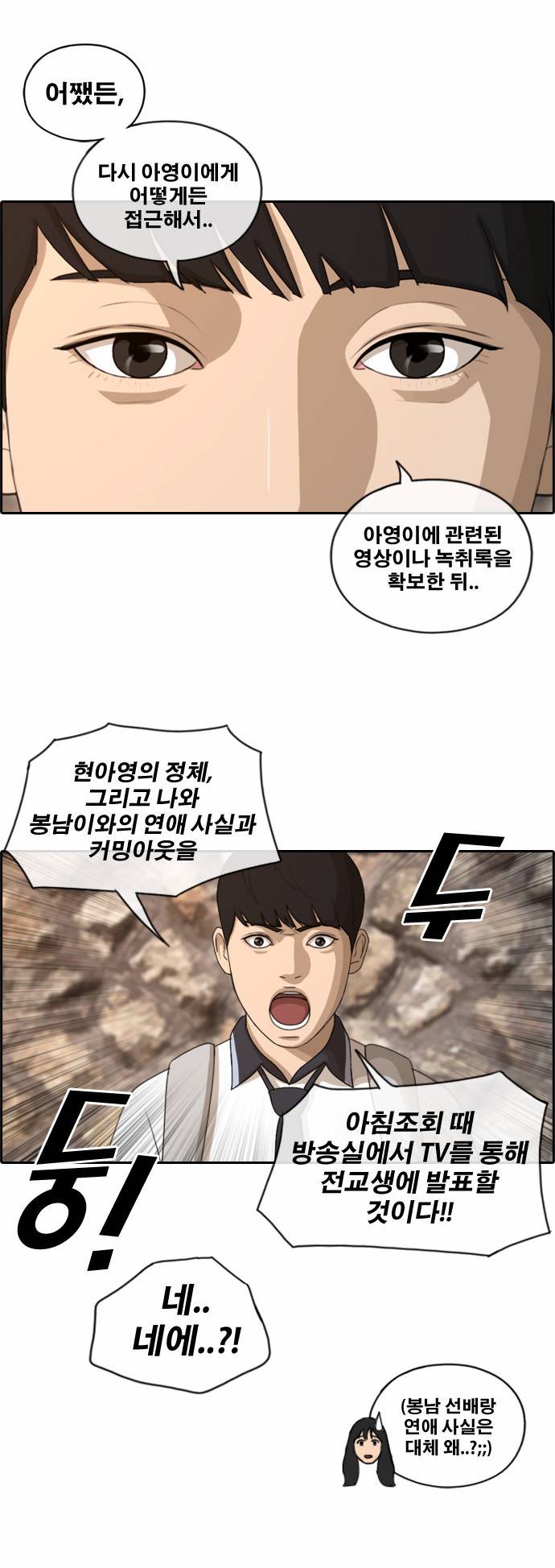 프리드로우 123화 29