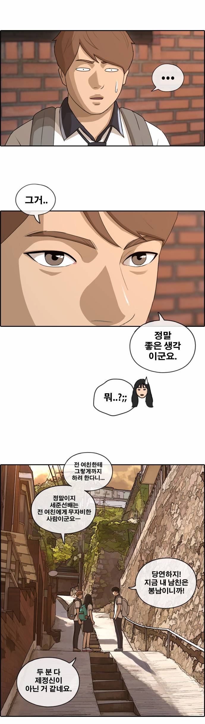 프리드로우 123화 30