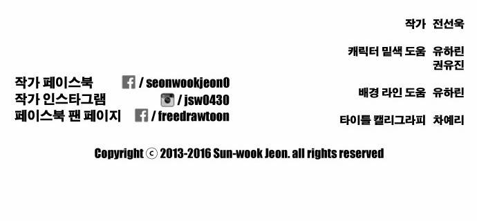프리드로우 123화 31