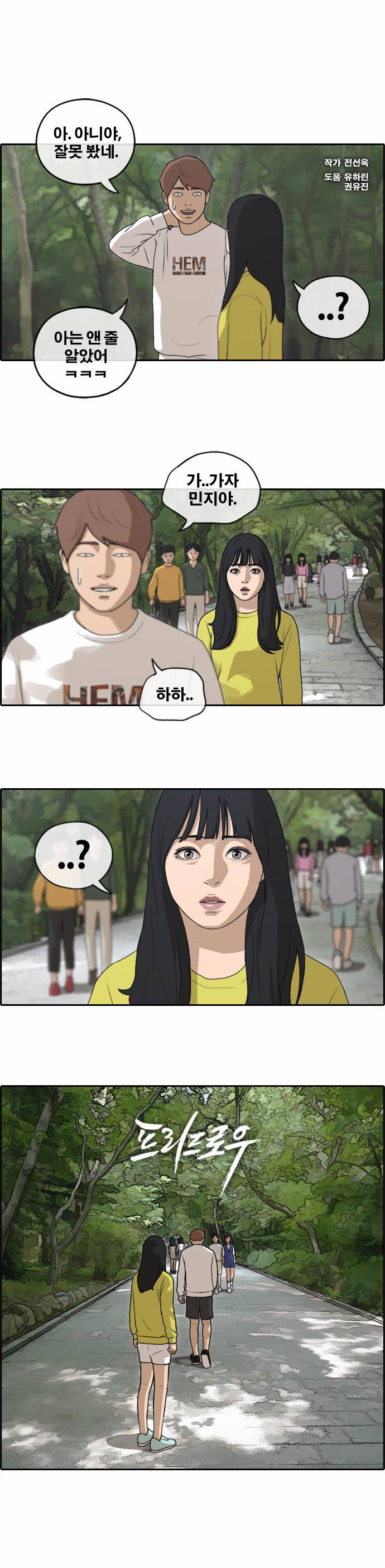 프리드로우 141화 1