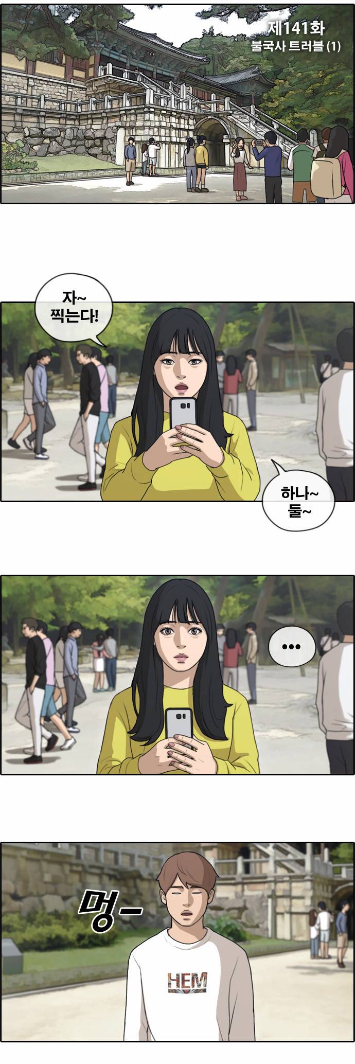 프리드로우 141화 3