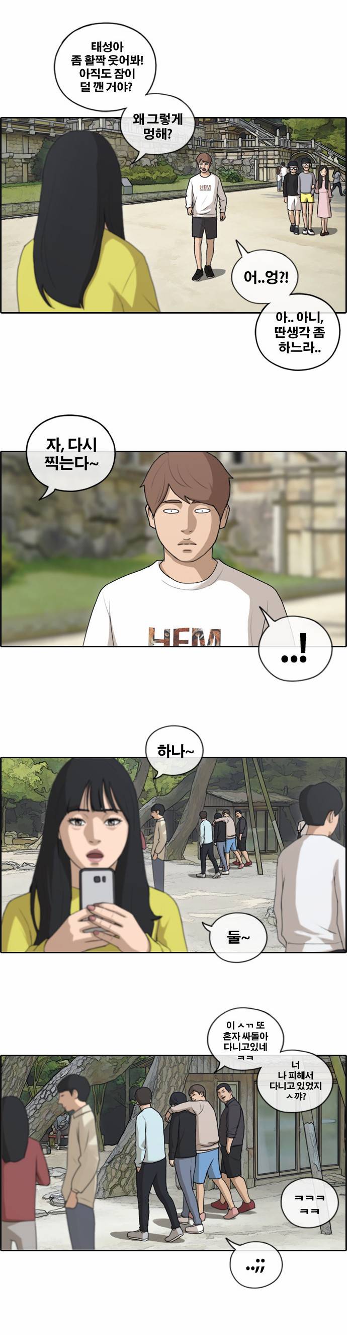프리드로우 141화 4