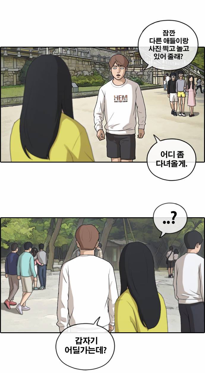프리드로우 141화 6