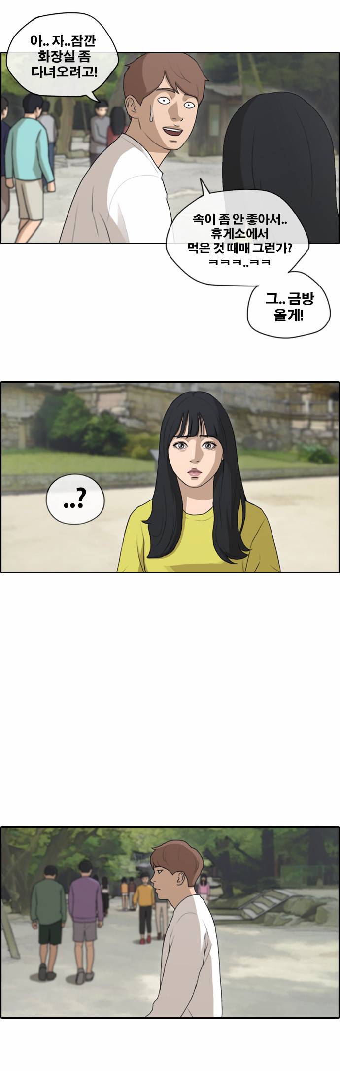 프리드로우 141화 7