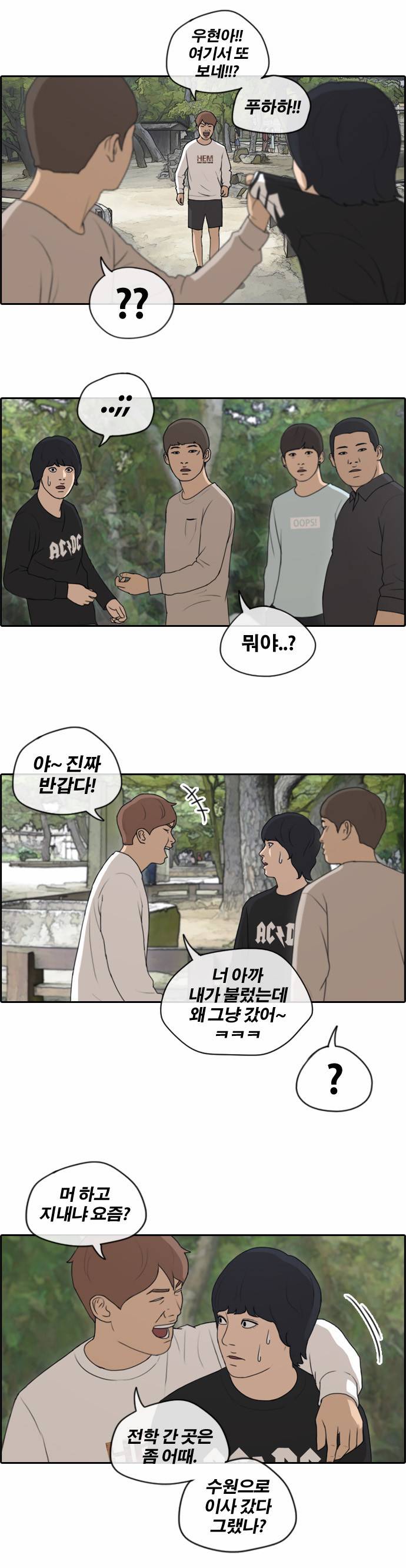 프리드로우 141화 13
