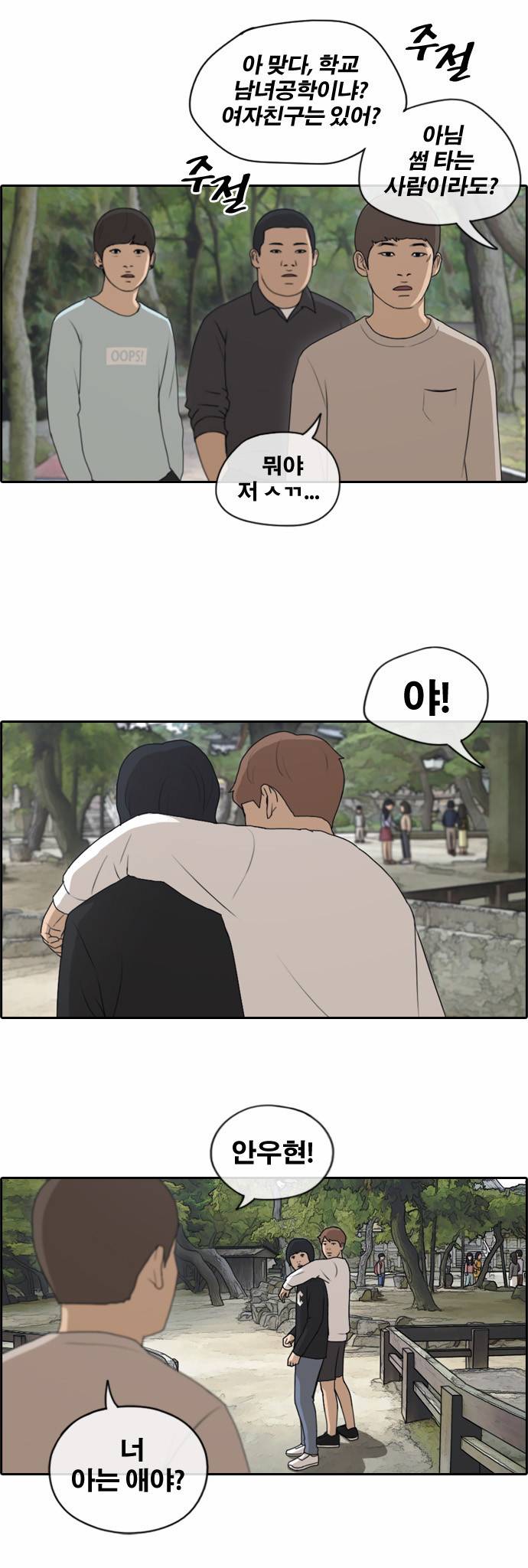 프리드로우 141화 14