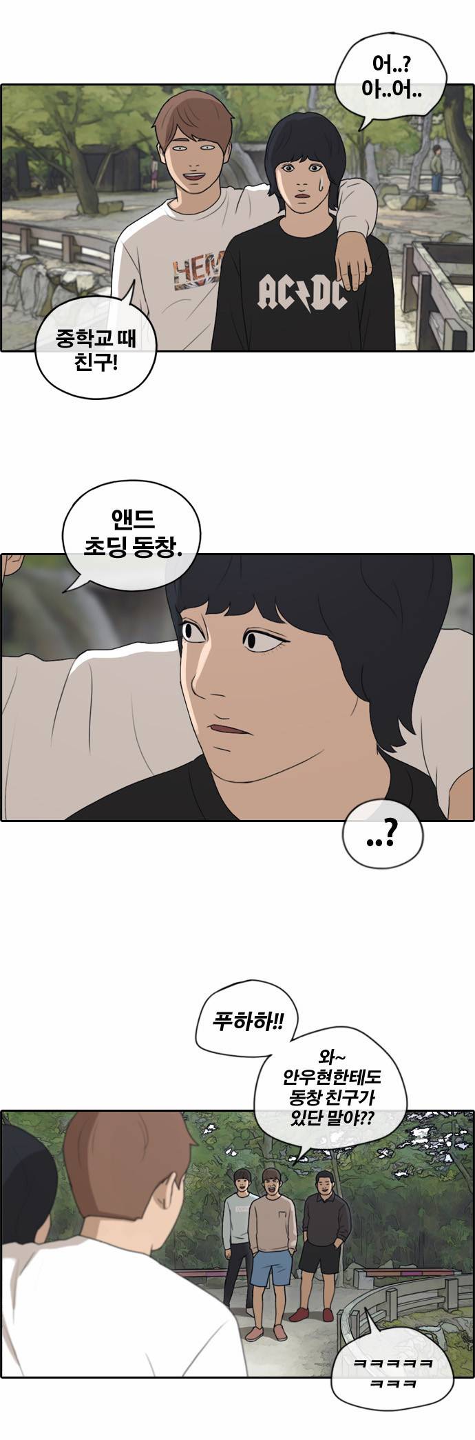 프리드로우 141화 15