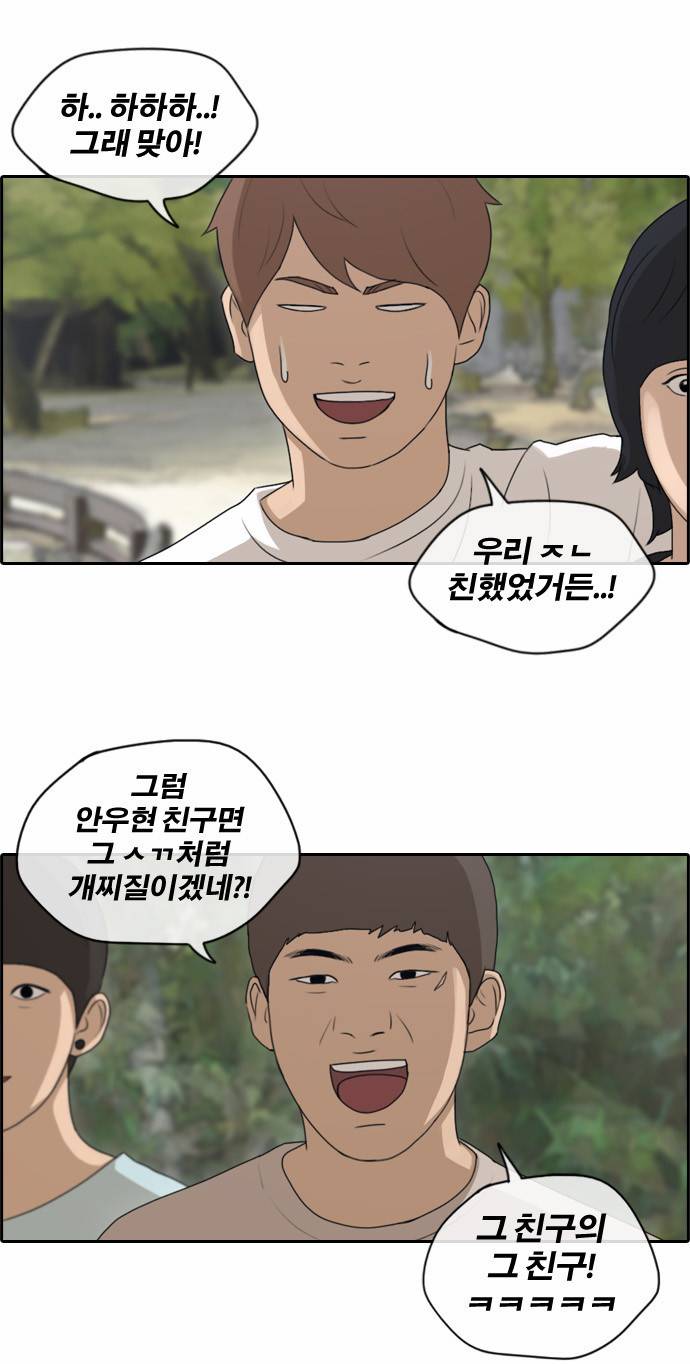 프리드로우 141화 16