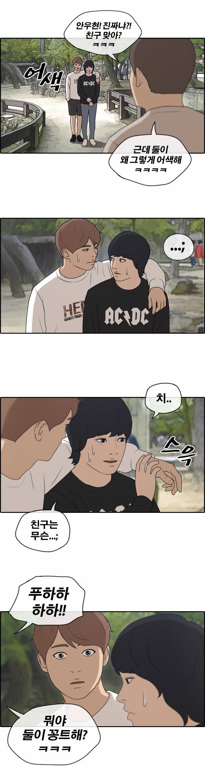 프리드로우 141화 18