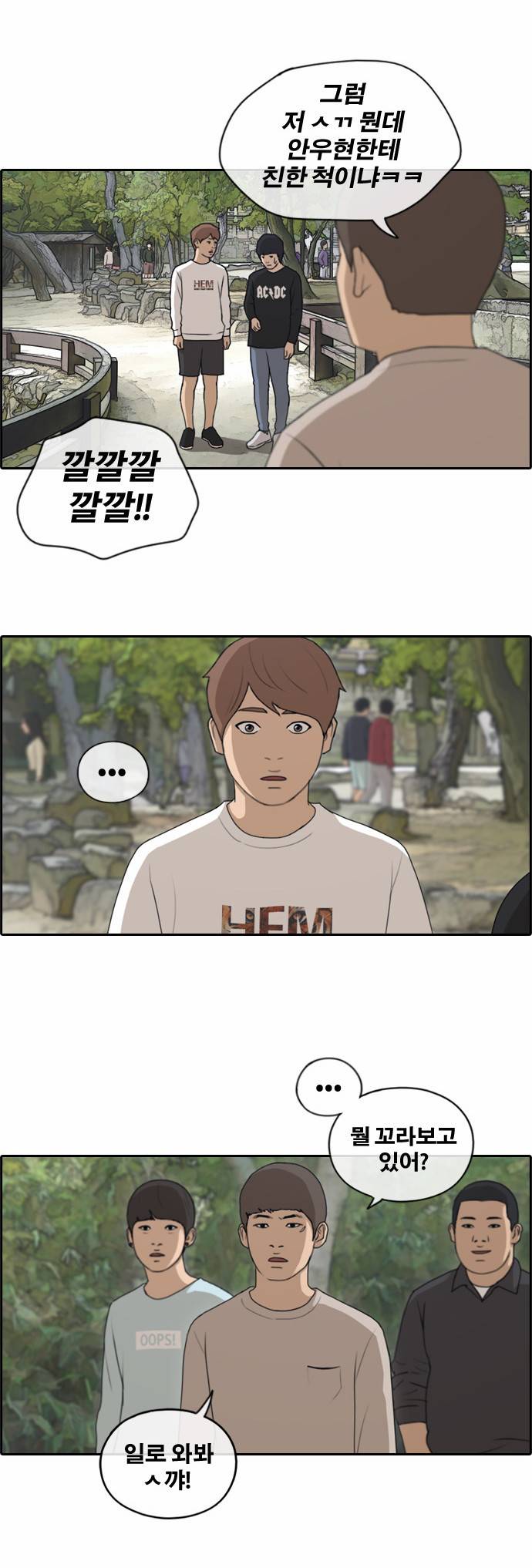 프리드로우 141화 19