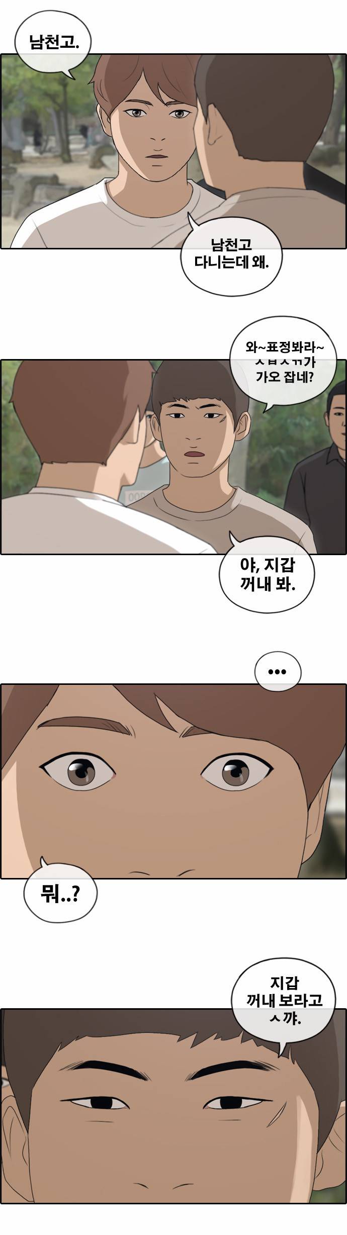 프리드로우 141화 22