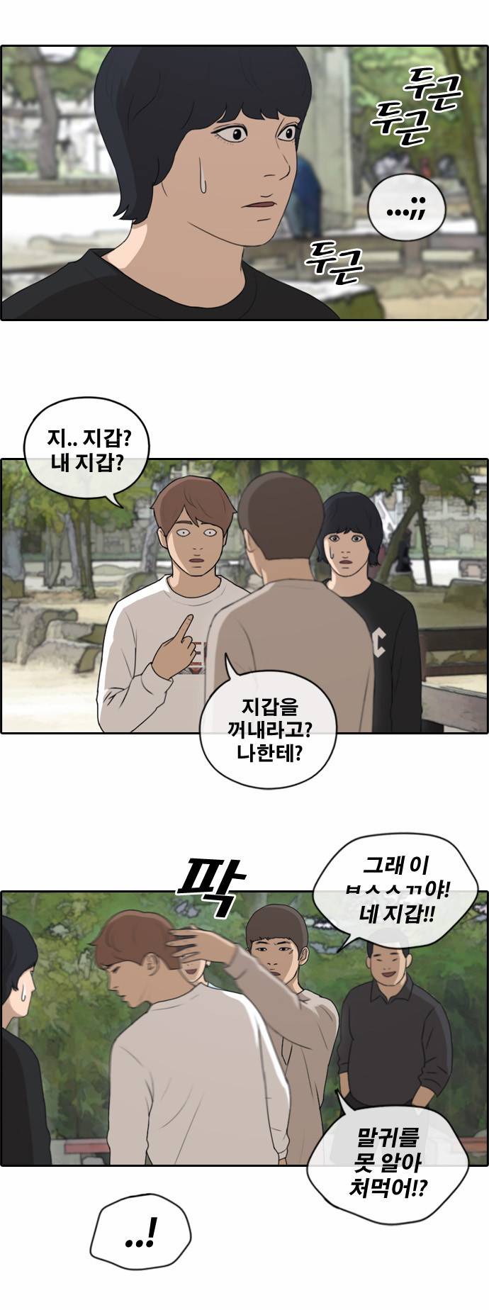 프리드로우 141화 23