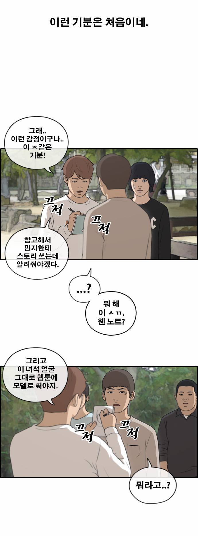 프리드로우 141화 25