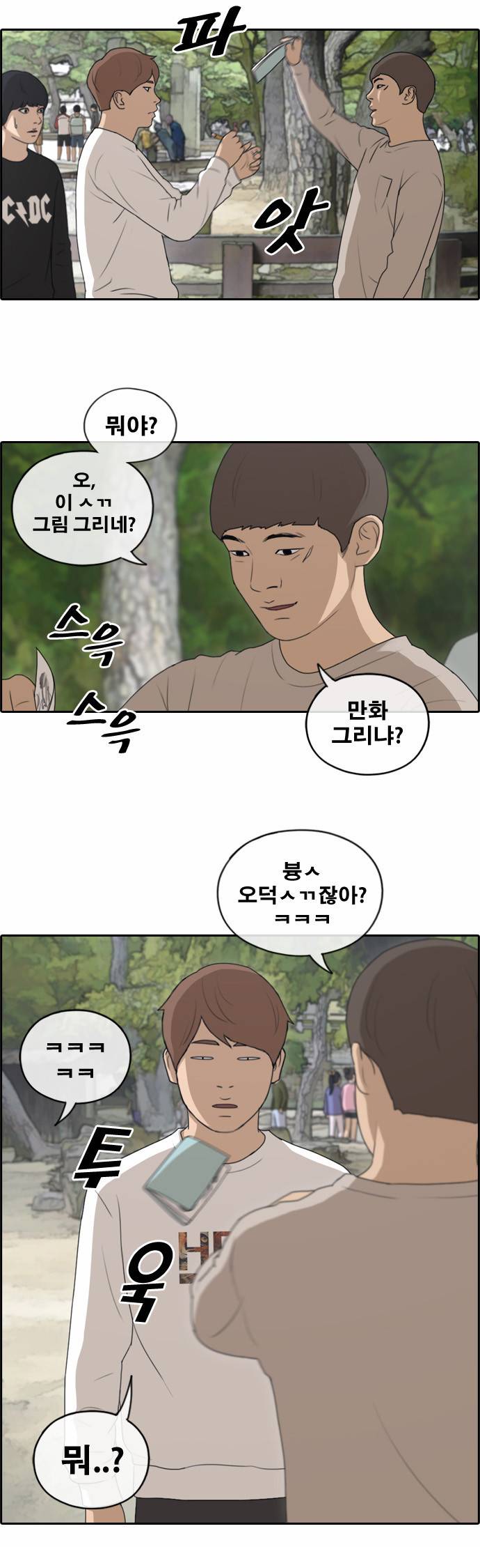 프리드로우 141화 26
