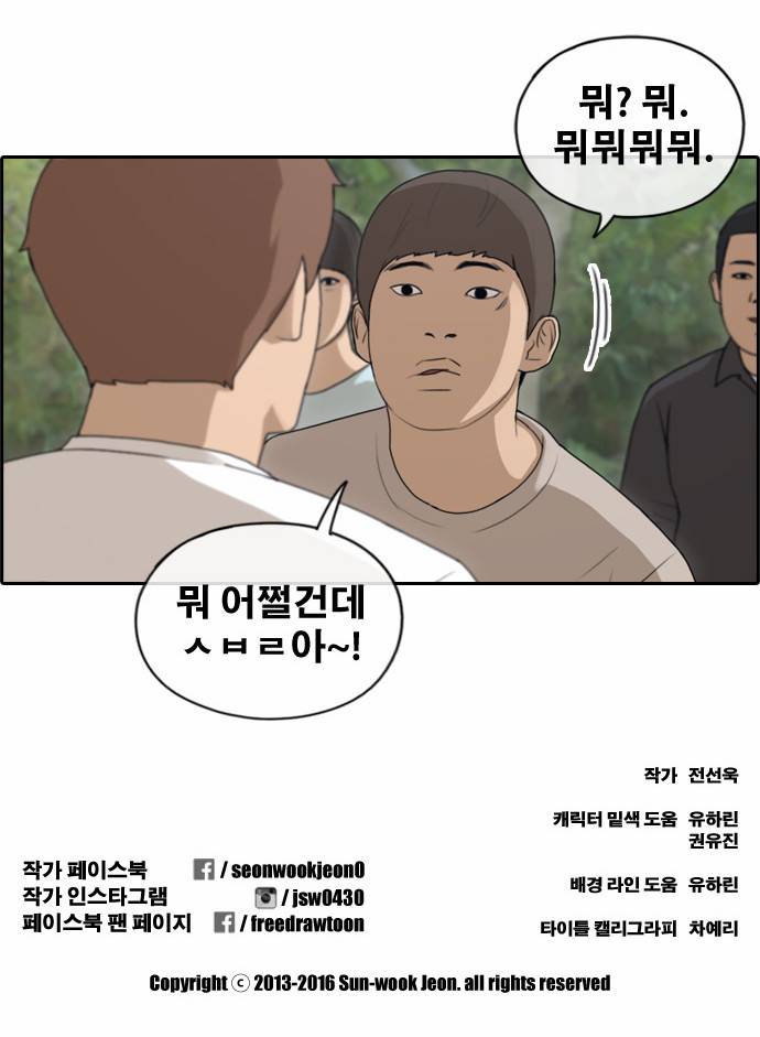 프리드로우 141화 27
