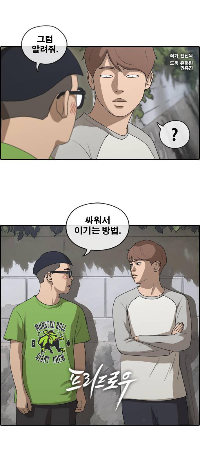 프리드로우 146화 1