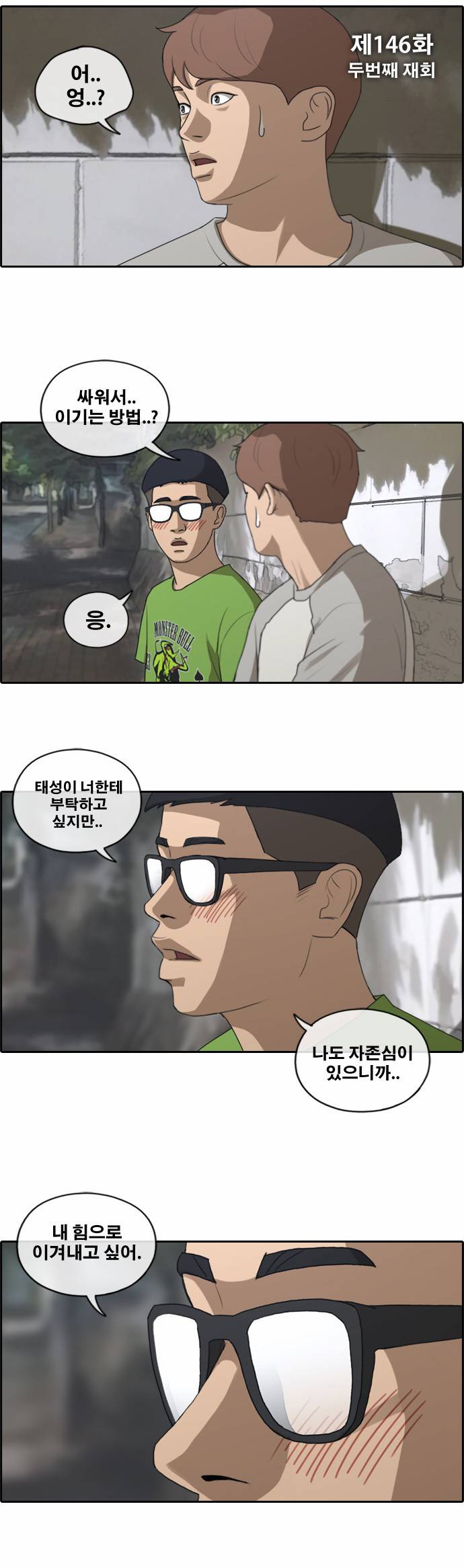 프리드로우 146화 2