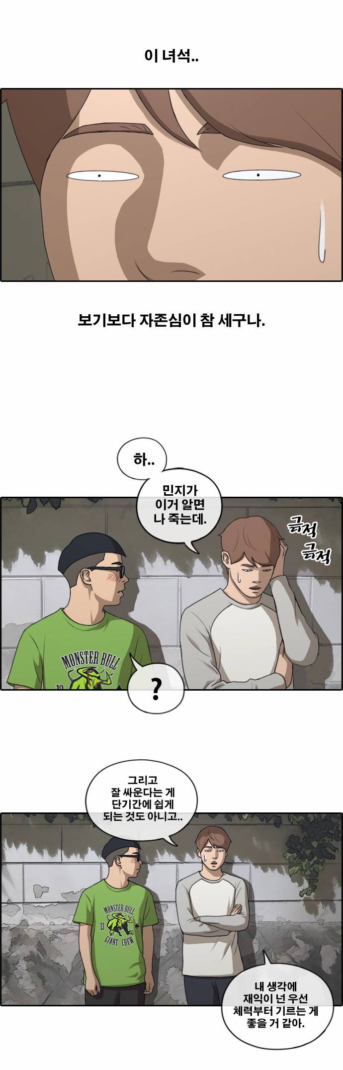 프리드로우 146화 3
