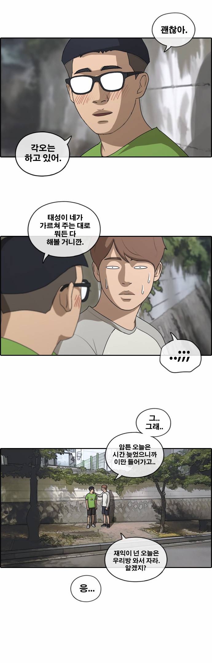프리드로우 146화 4