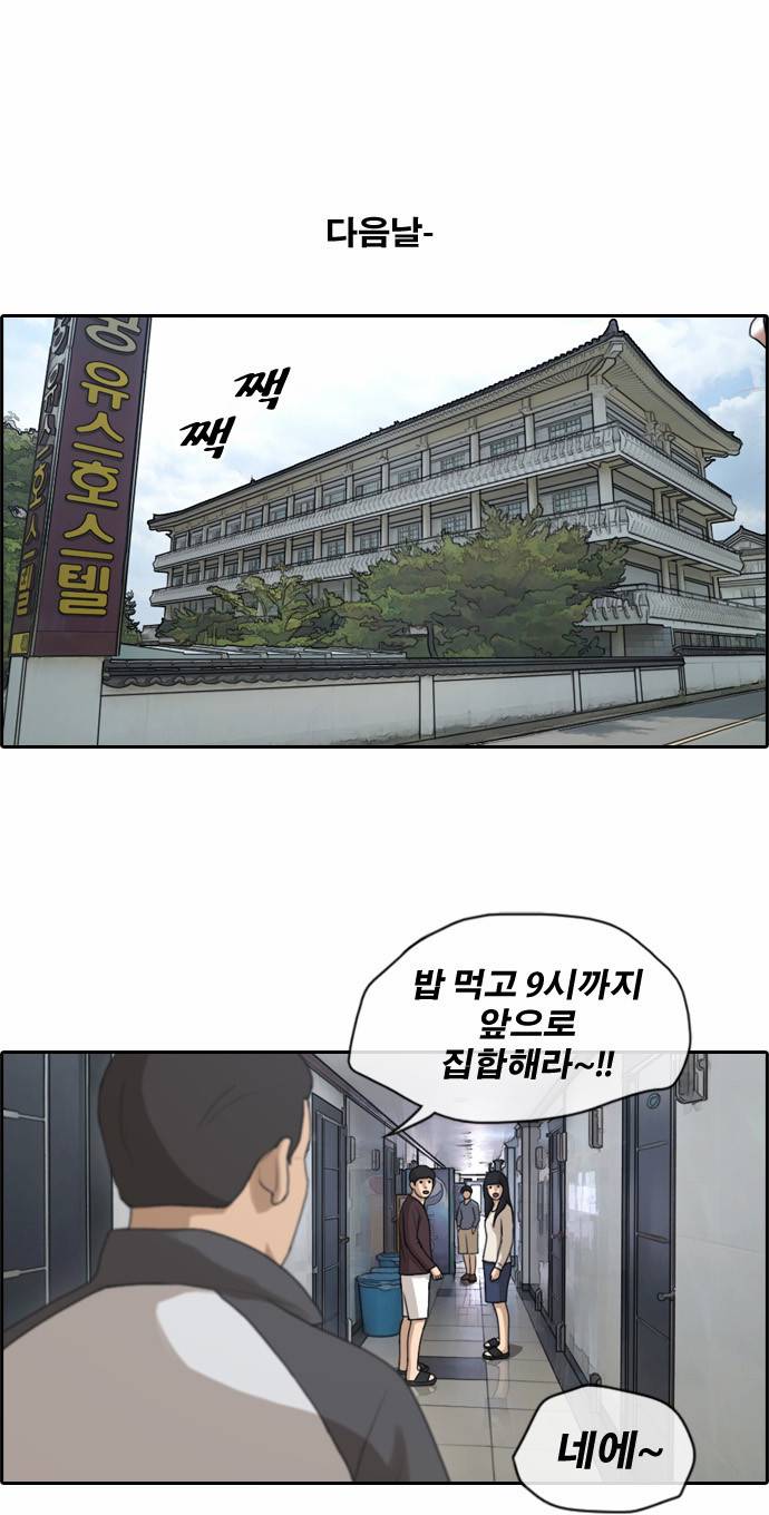 프리드로우 146화 5