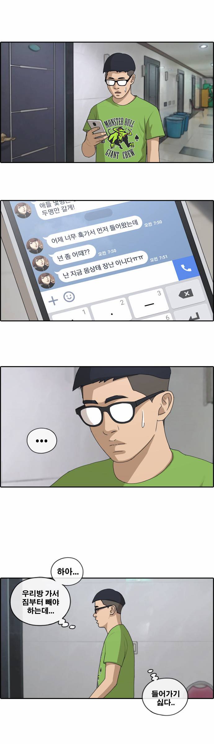 프리드로우 146화 6