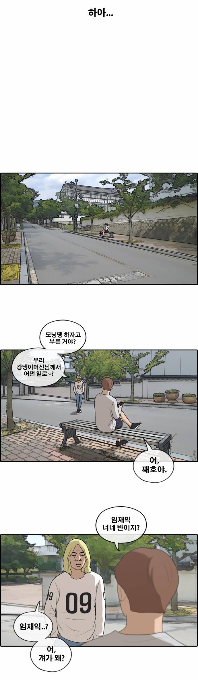 프리드로우 146화 8