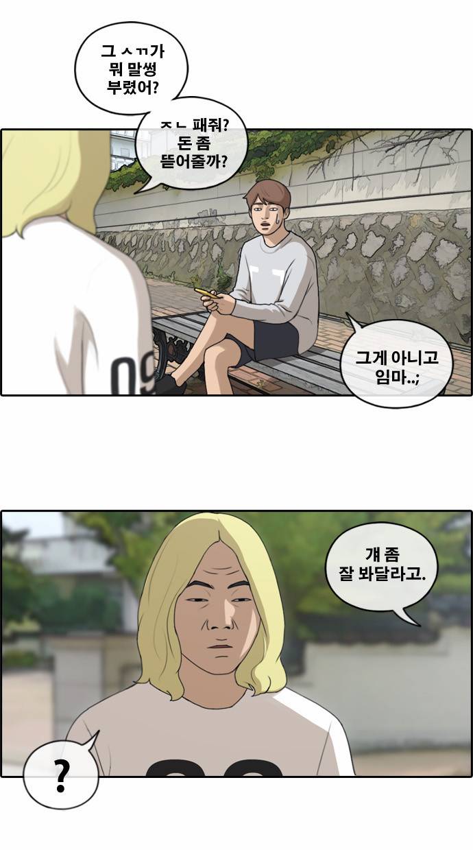 프리드로우 146화 9
