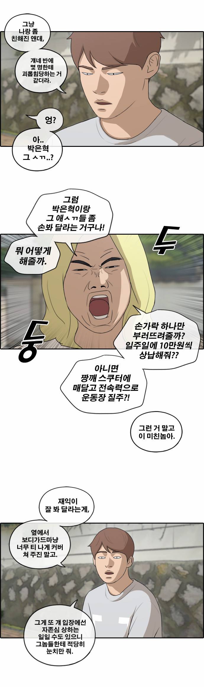 프리드로우 146화 10