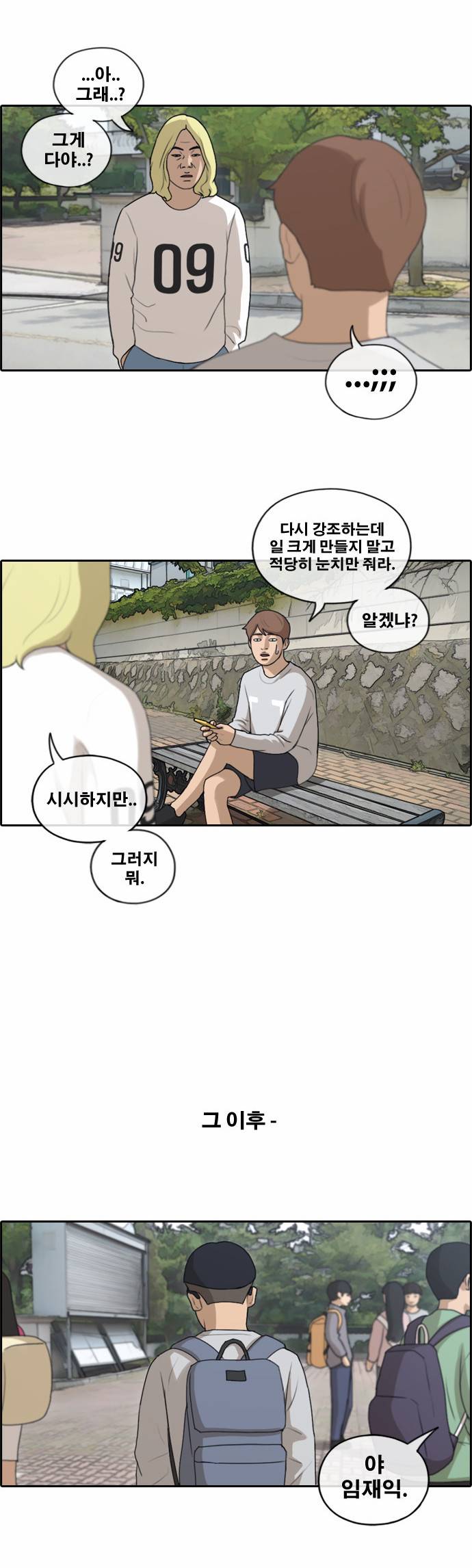 프리드로우 146화 11