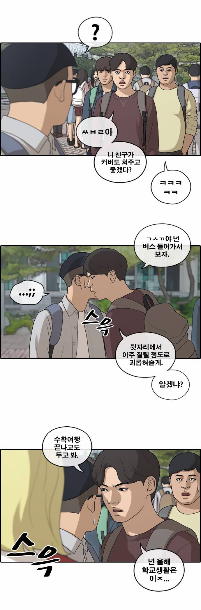 프리드로우 146화 12