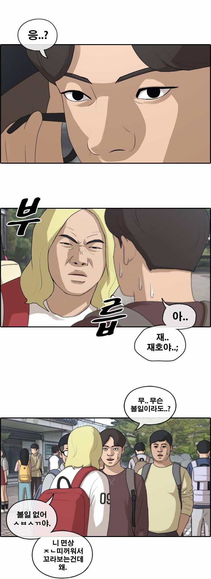 프리드로우 146화 13