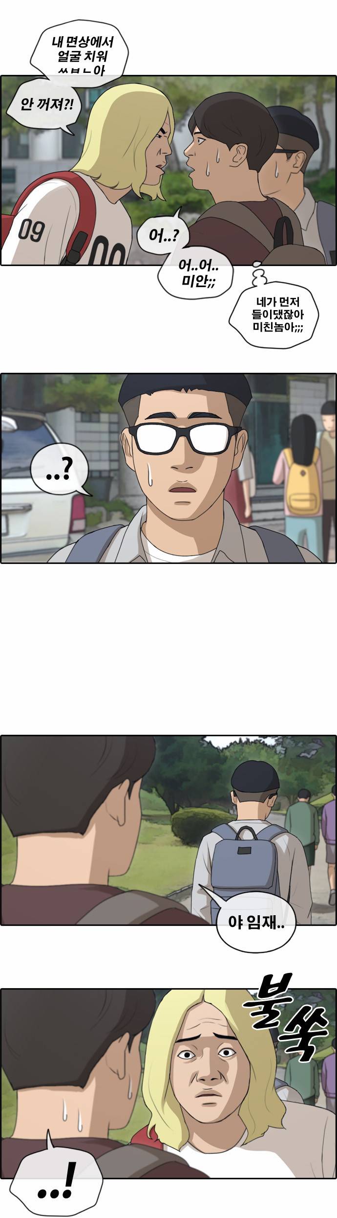프리드로우 146화 14